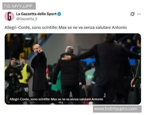 阿莱格里谈对阵孔蒂球队的挑战与决赛战术策略的深度分析